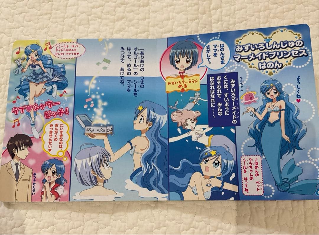 ぴちぴちピッチ　シール大図鑑