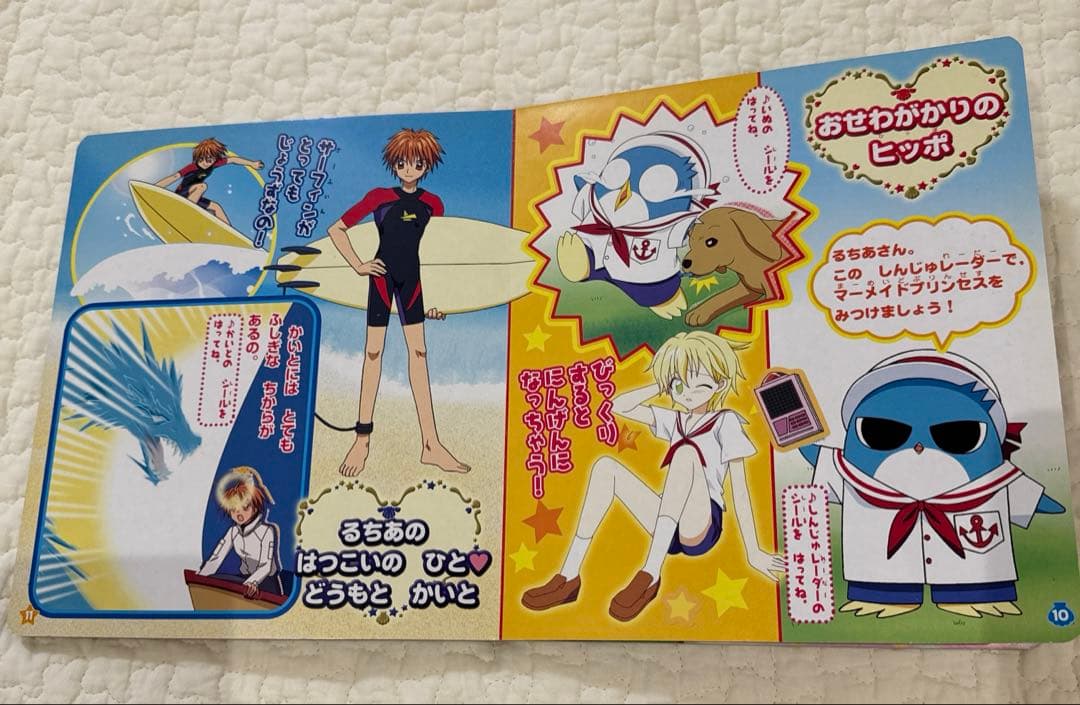 ぴちぴちピッチ　シール大図鑑