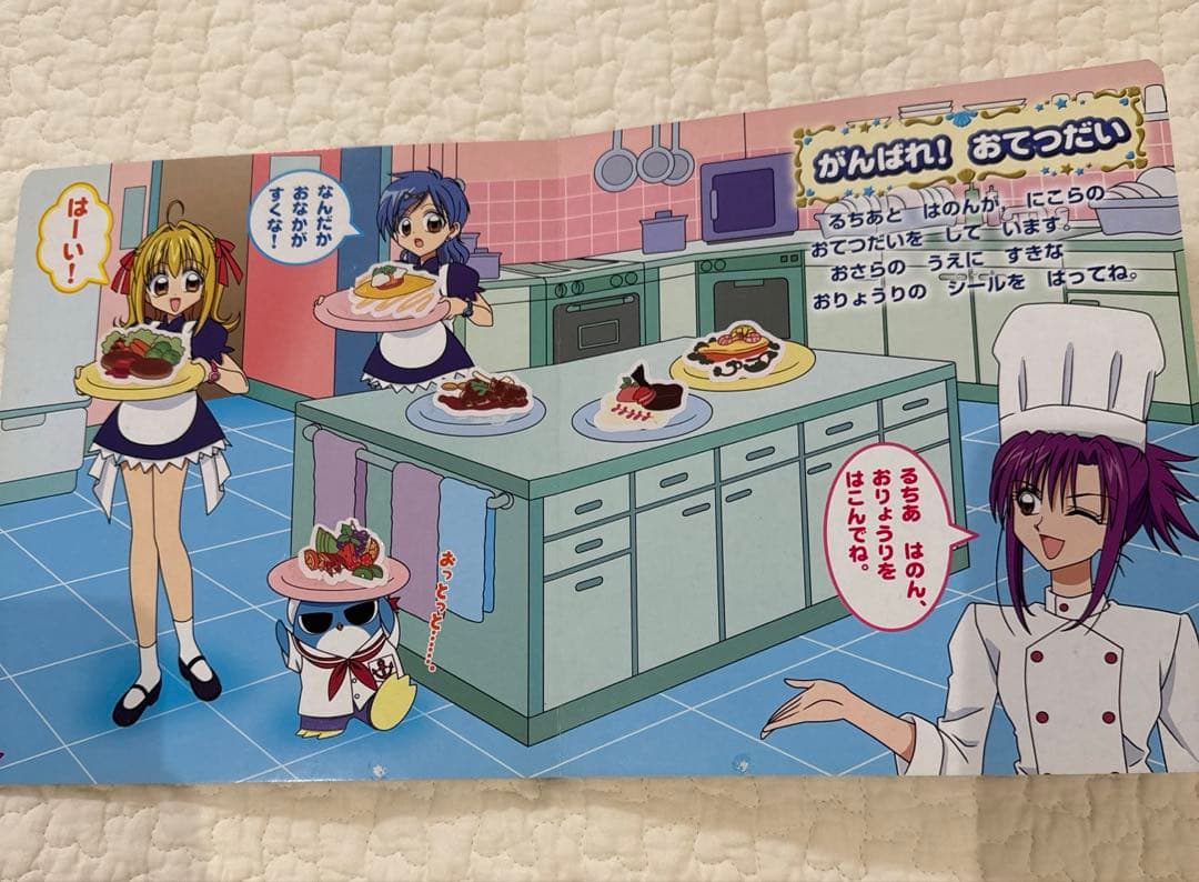 ぴちぴちピッチ　シール大図鑑