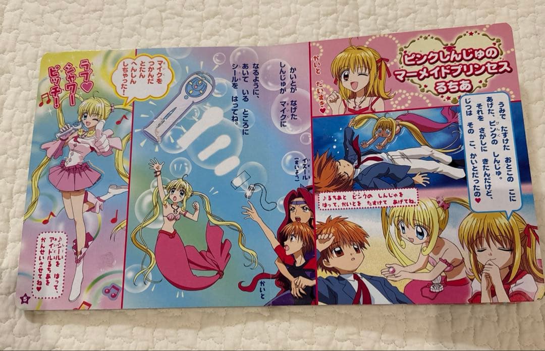 ぴちぴちピッチ　シール大図鑑