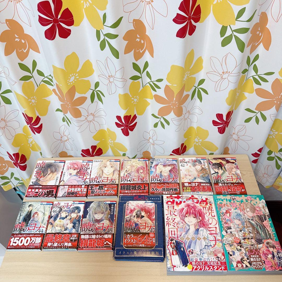 暁のヨナ　1巻〜47巻(特装版含む)+付録+アニメイト特典　豪華セット　美品
