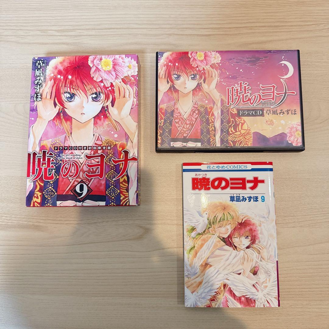 暁のヨナ　1巻〜47巻(特装版含む)+付録+アニメイト特典　豪華セット　美品