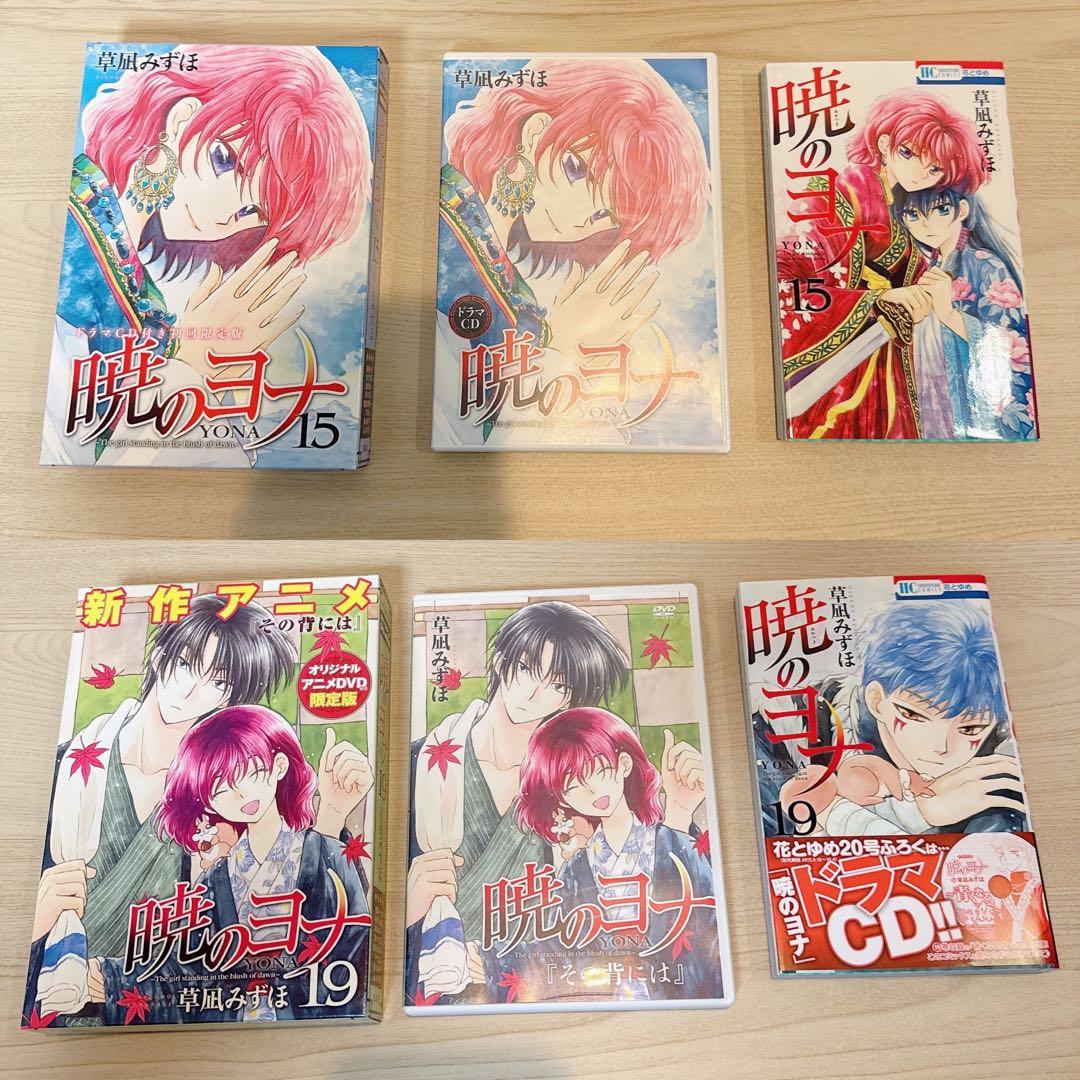 暁のヨナ　1巻〜47巻(特装版含む)+付録+アニメイト特典　豪華セット　美品