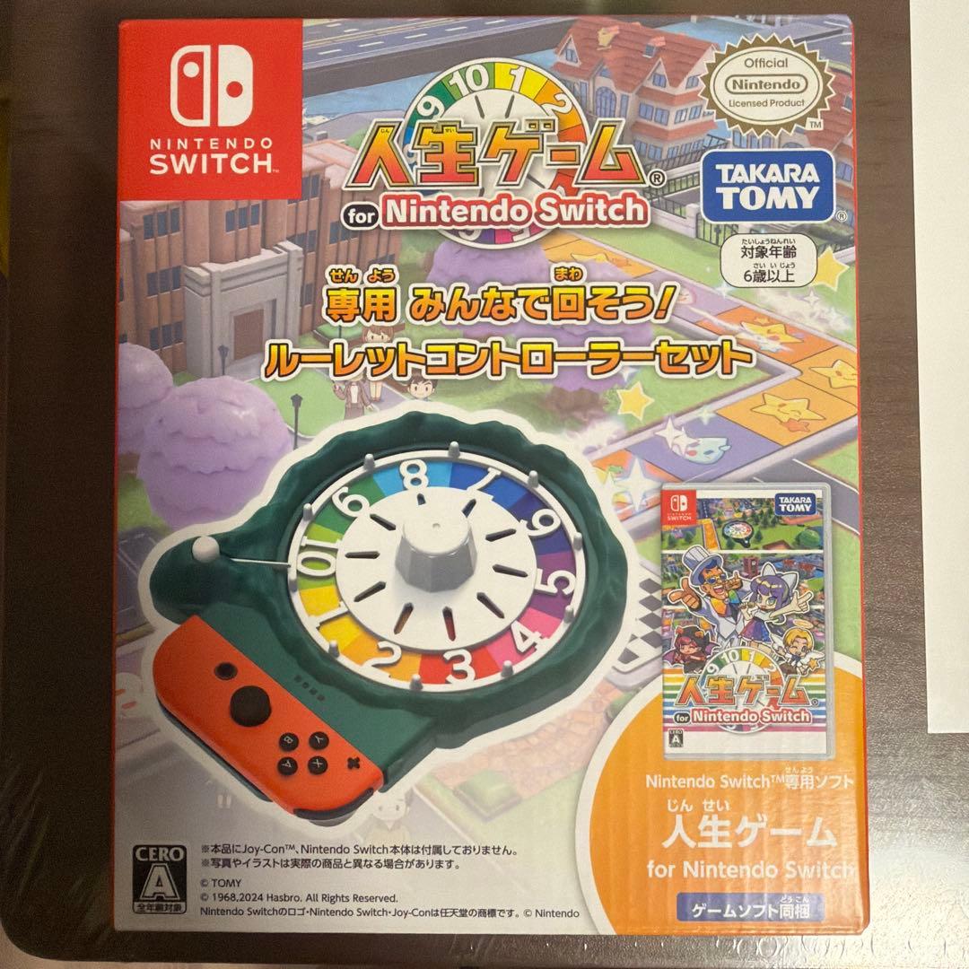 ⭐︎限界最終値下げ⭐︎人生ゲーム for Nintendo Switch