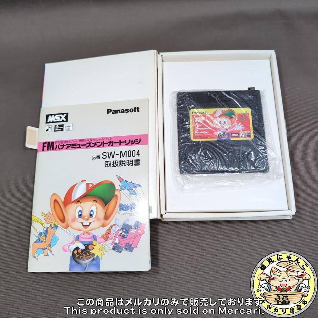 【激レア】FMパナアミューズメントカートリッジ　MSX ROMソフト