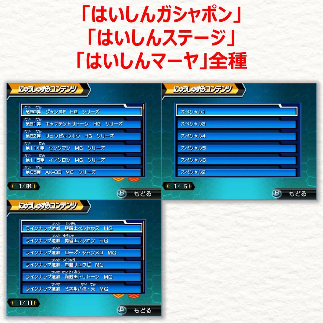 3DS ダンボール戦機W 超カスタム