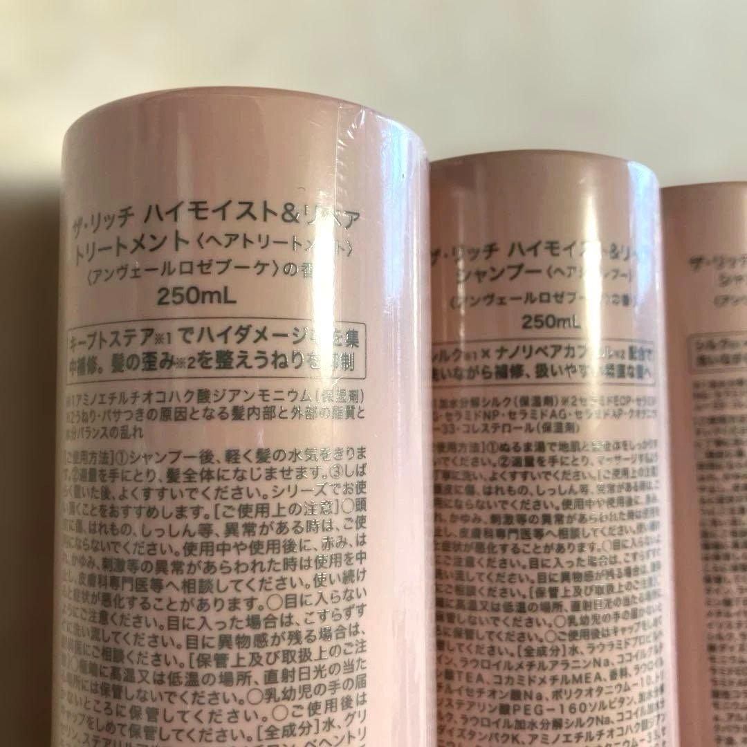 SILK THE RICHシャンプー & トリートメント 4本セットピンクボトル