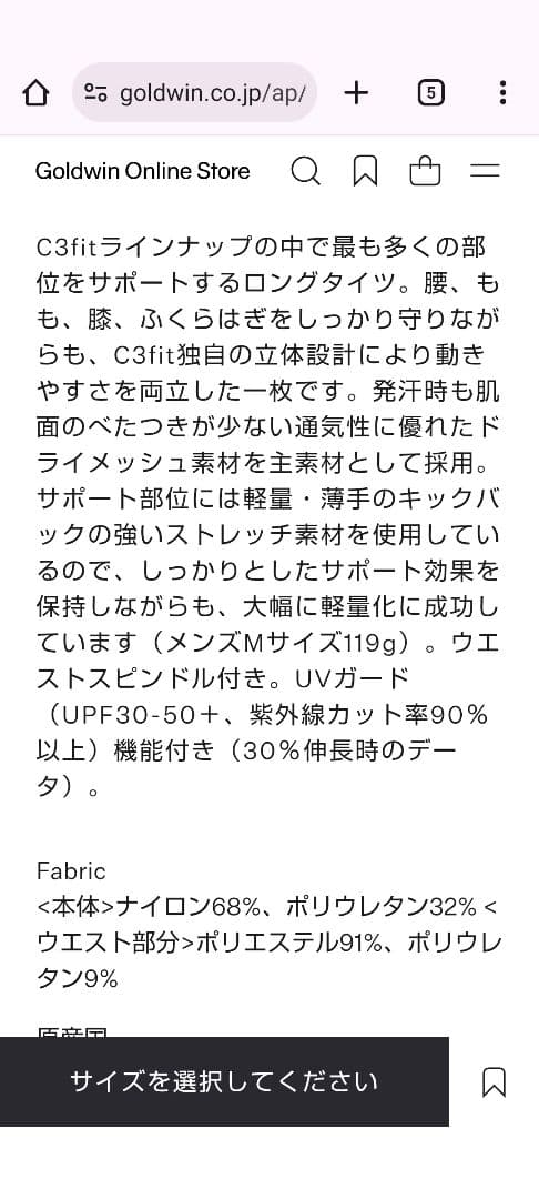 【値下】C3fit 女性用 Mサイズ 3FW14127 ブラック タイツ