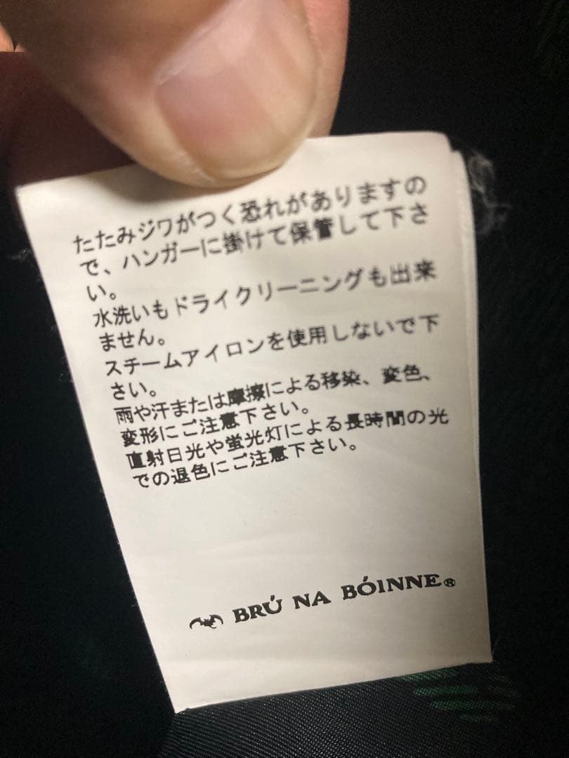 ブルーナボイン　ターナージャケット　ネイビー