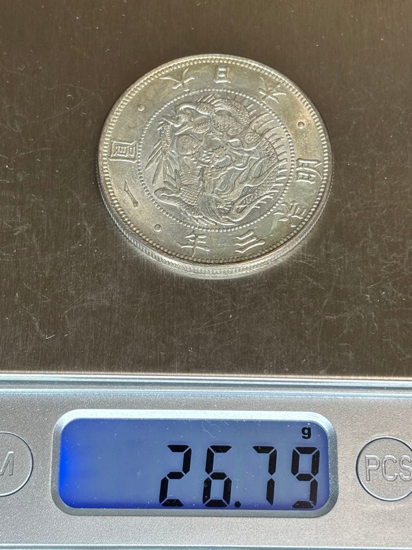 旧1円銀貨 / 一圓銀貨