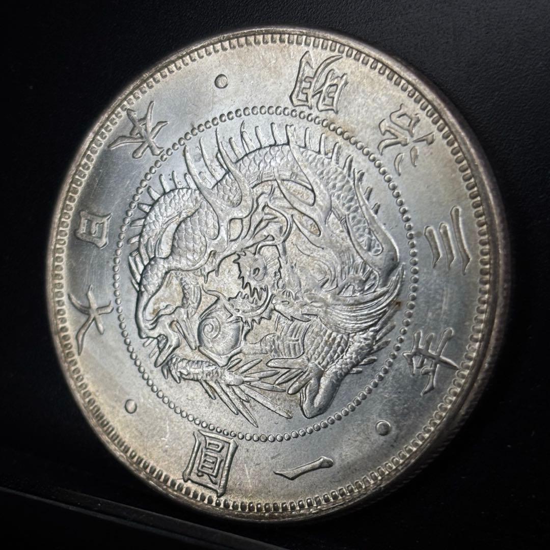 旧1円銀貨 / 一圓銀貨