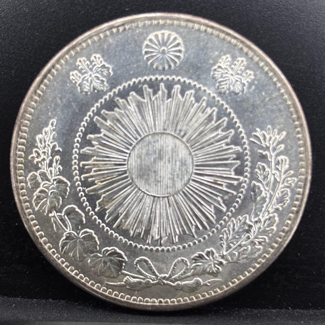 旧1円銀貨 / 一圓銀貨