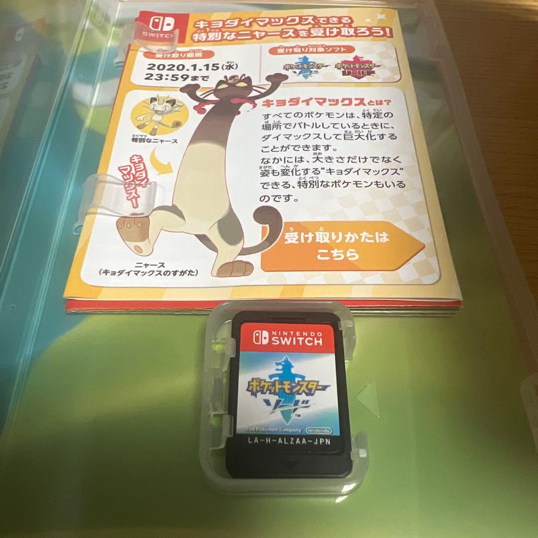 ポケットモンスター ソード シールド 2本セット