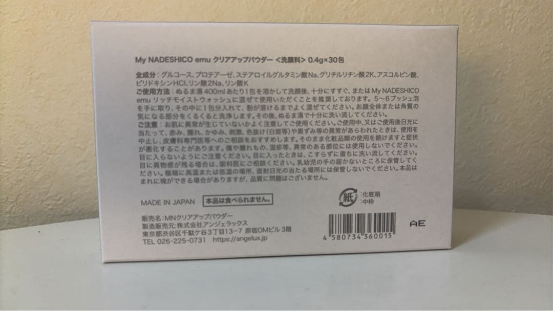 My NADESHICO emu マイナデシコ クリアアップパウダー