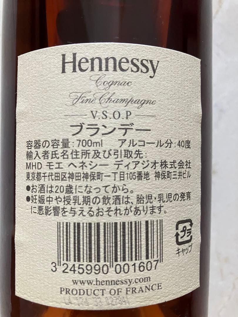 【未開栓】Hennessy VSOP コニャック 70cl 40% スリムボトル