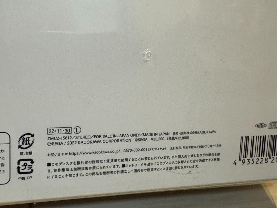 完全受注生産 ONGEKI Vocal Memory USB ブックレット