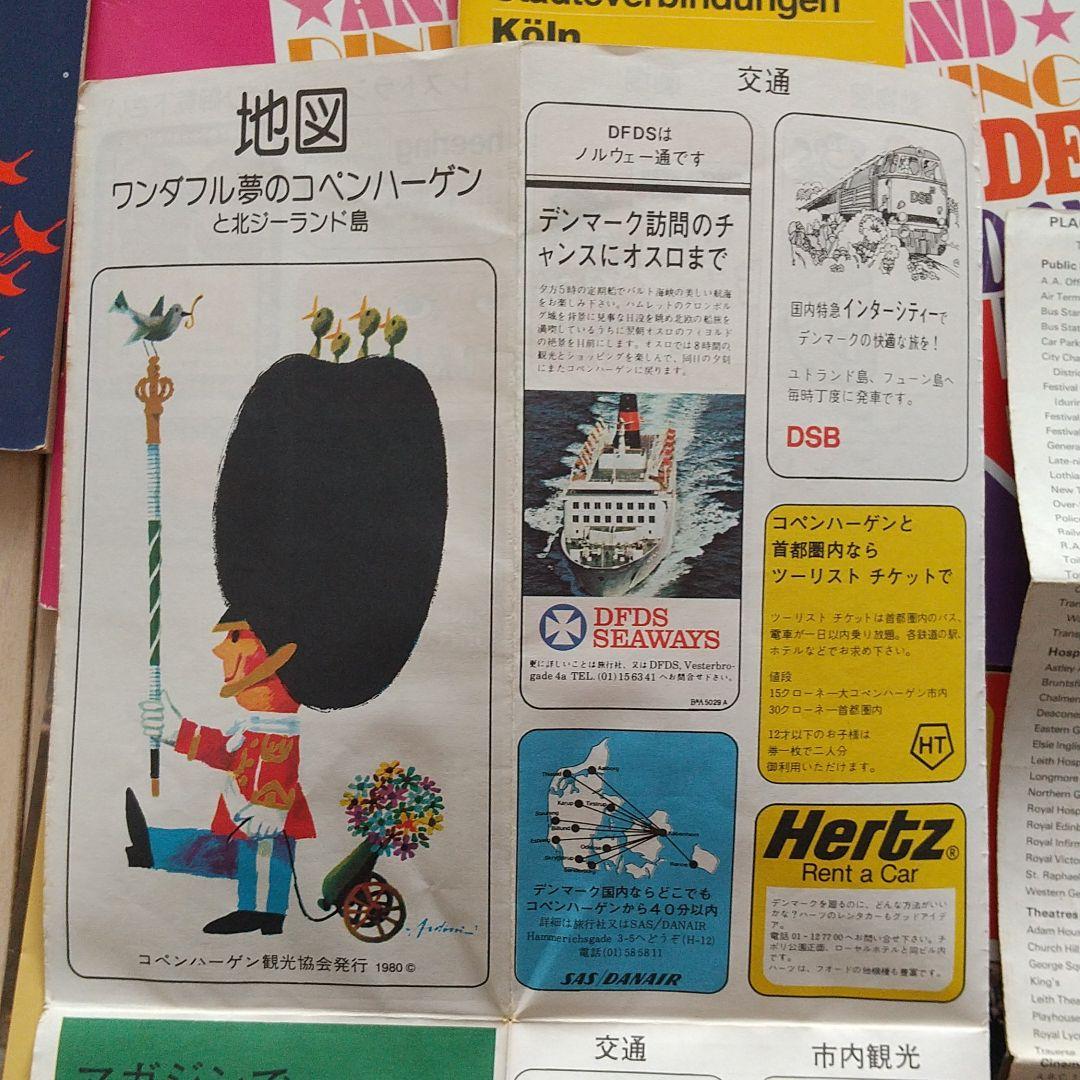 1980年ヨーロッパの地図、観光案内ガイド