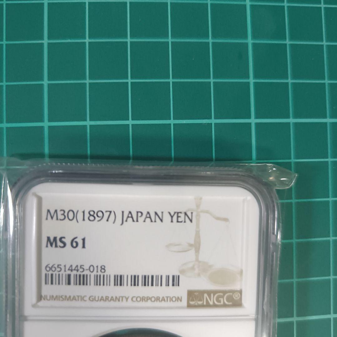 チ*イ様 一円銀貨　NGC鑑定済み