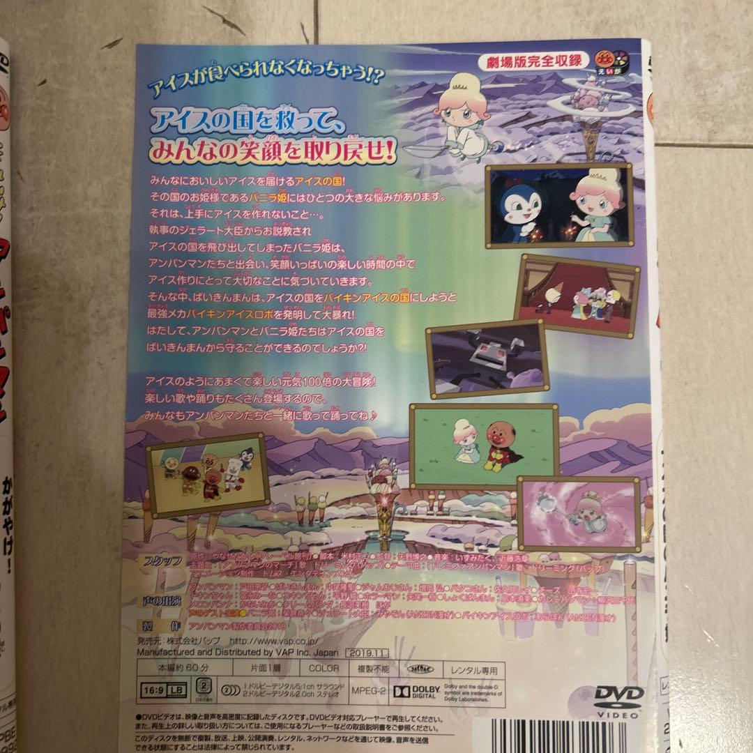 劇場版アンパンマンのDVD 4本セット　カーニバル、ふたごの星、いのちの星等