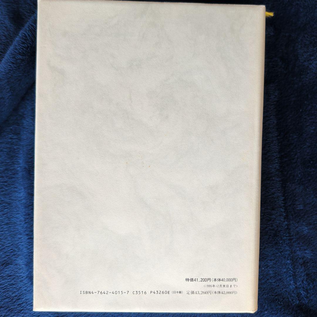 つつのぶ　ギリシア語新約聖書釈義辞典 全3巻セット　教文館