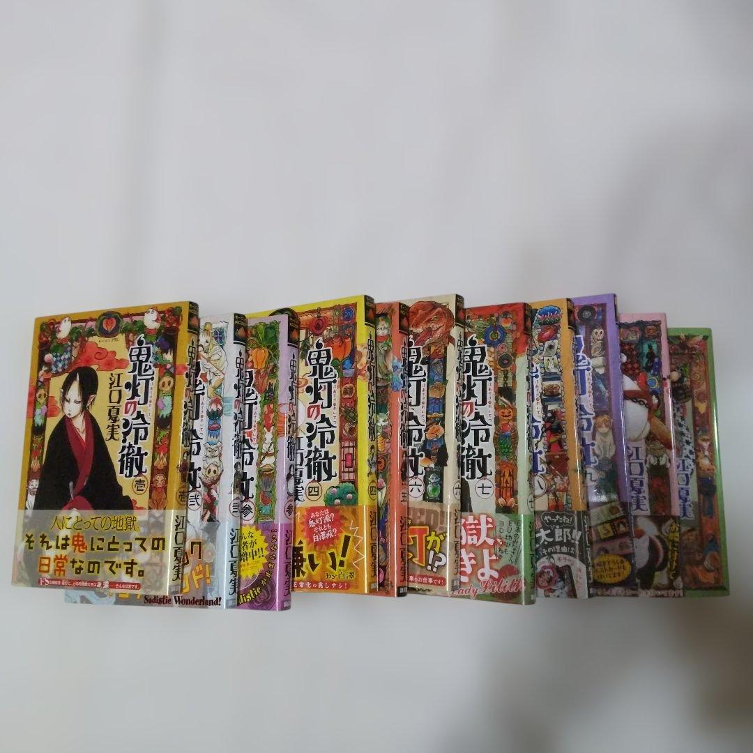 鬼灯の冷徹 1～31 出禁のモグラ 1～12 全巻 特典やチラシ付き バラ売不可