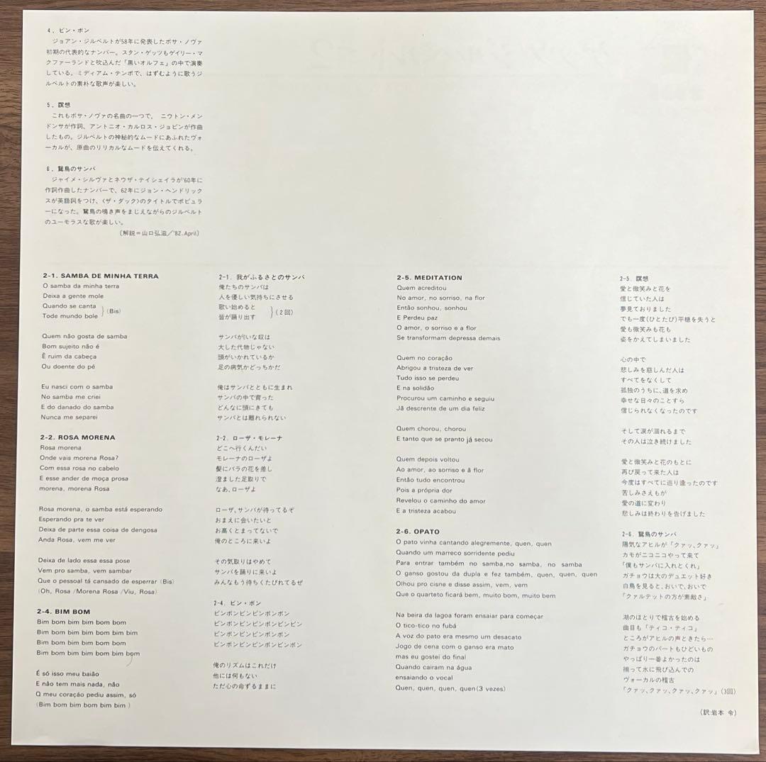 【LP/美盤/帯付】Stan Getz / Joao Gilberto 2