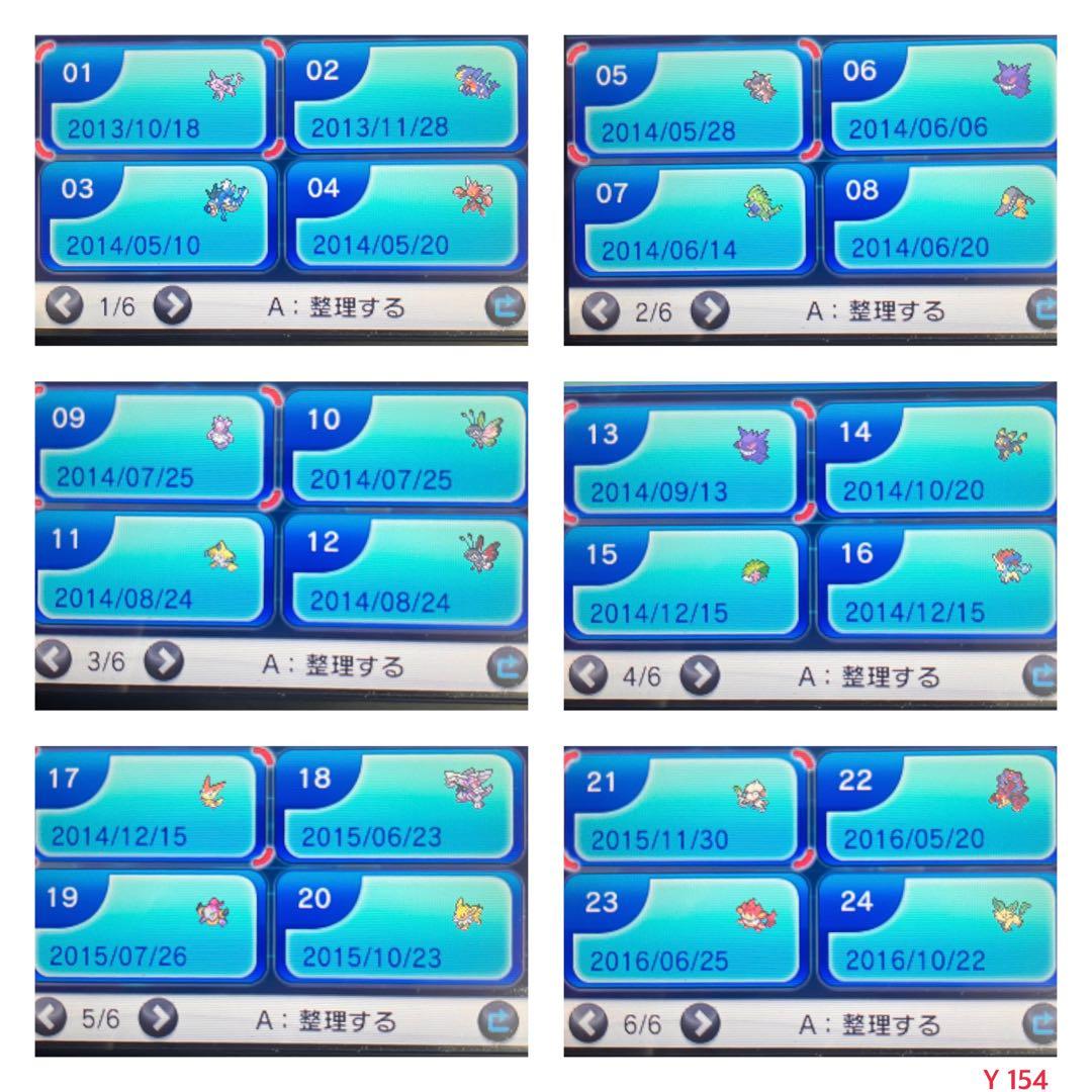 ポケモン Y ビビヨン全模様コンプリートマスボ入り 配信多数有り 217