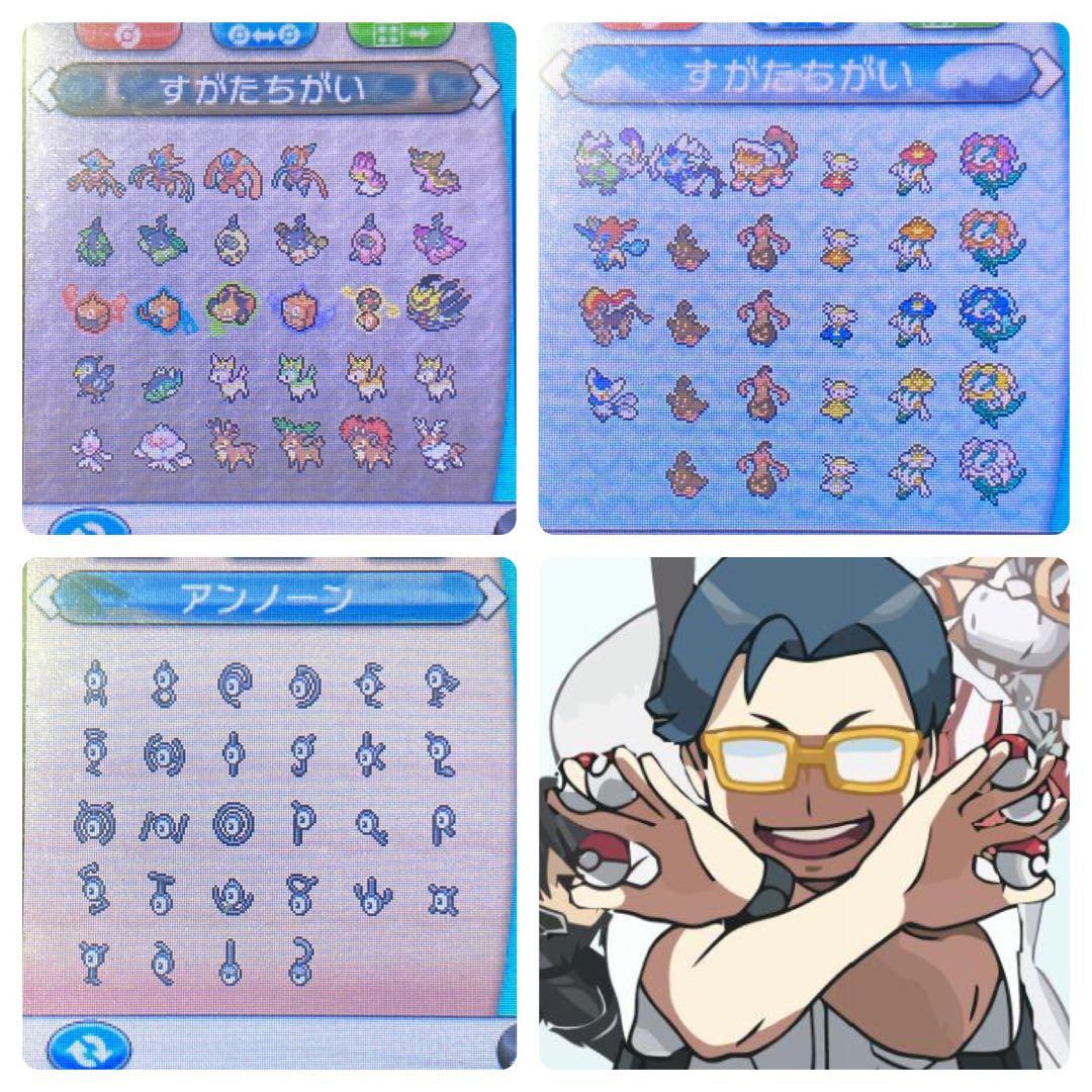 ポケモン Y ビビヨン全模様コンプリートマスボ入り 配信多数有り 217