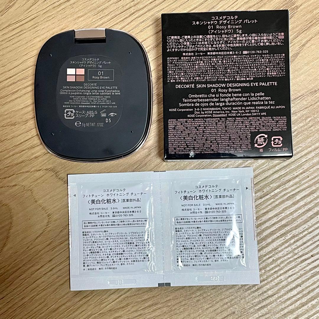 【サンプル付き美品】コスメデコルテ スキンシャドウ デザイニング パレット01