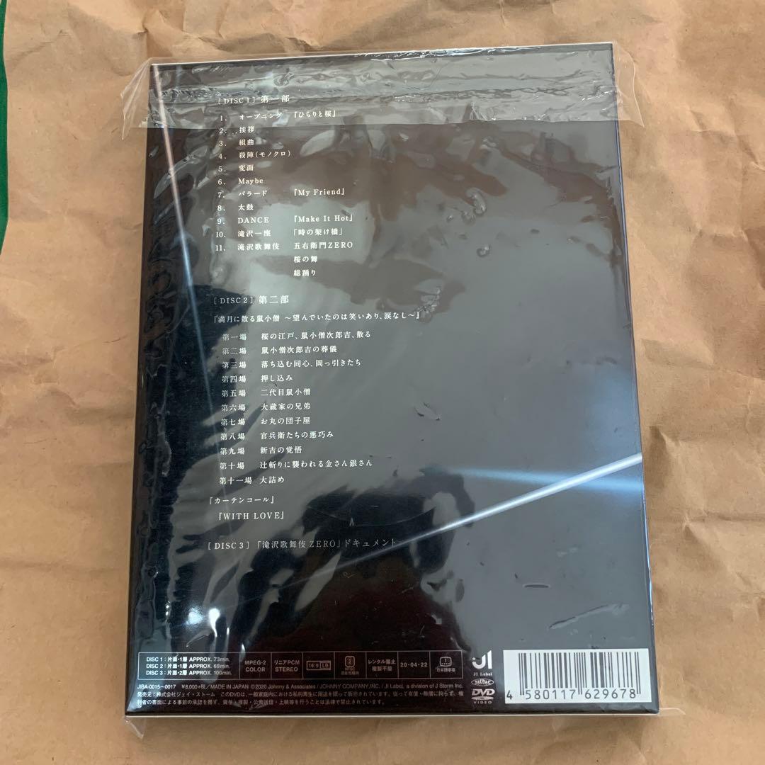 滝沢歌舞伎ZERO DVD 初回生産限定盤