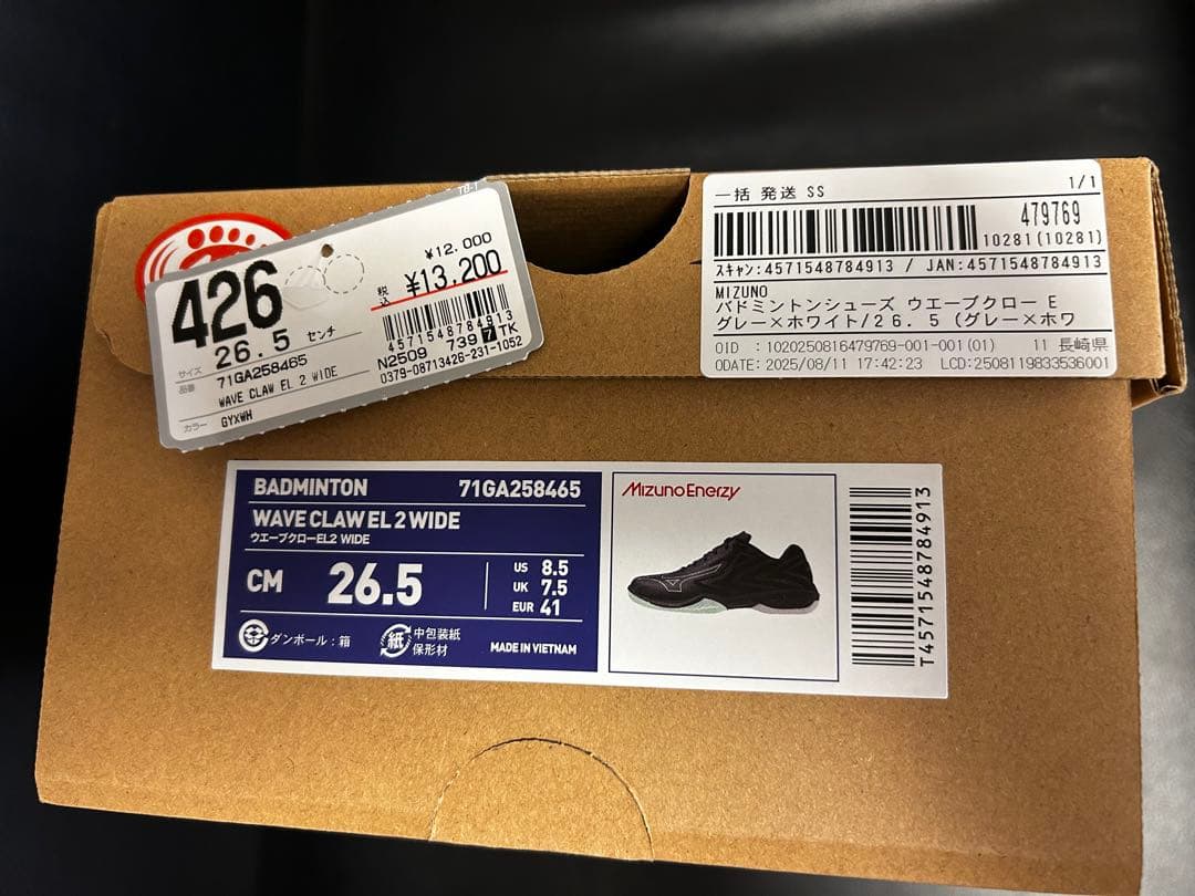 Mizuno バドミントンシューズ　26.5cm