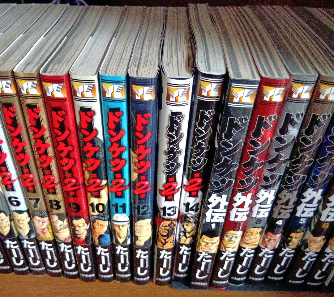 ドンケツ 全巻セット1~28巻第2章1~14巻 + 外伝全巻1〜8巻