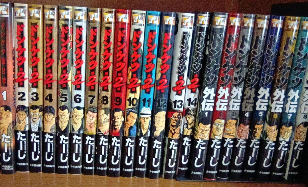 ドンケツ 全巻セット1~28巻第2章1~14巻 + 外伝全巻1〜8巻