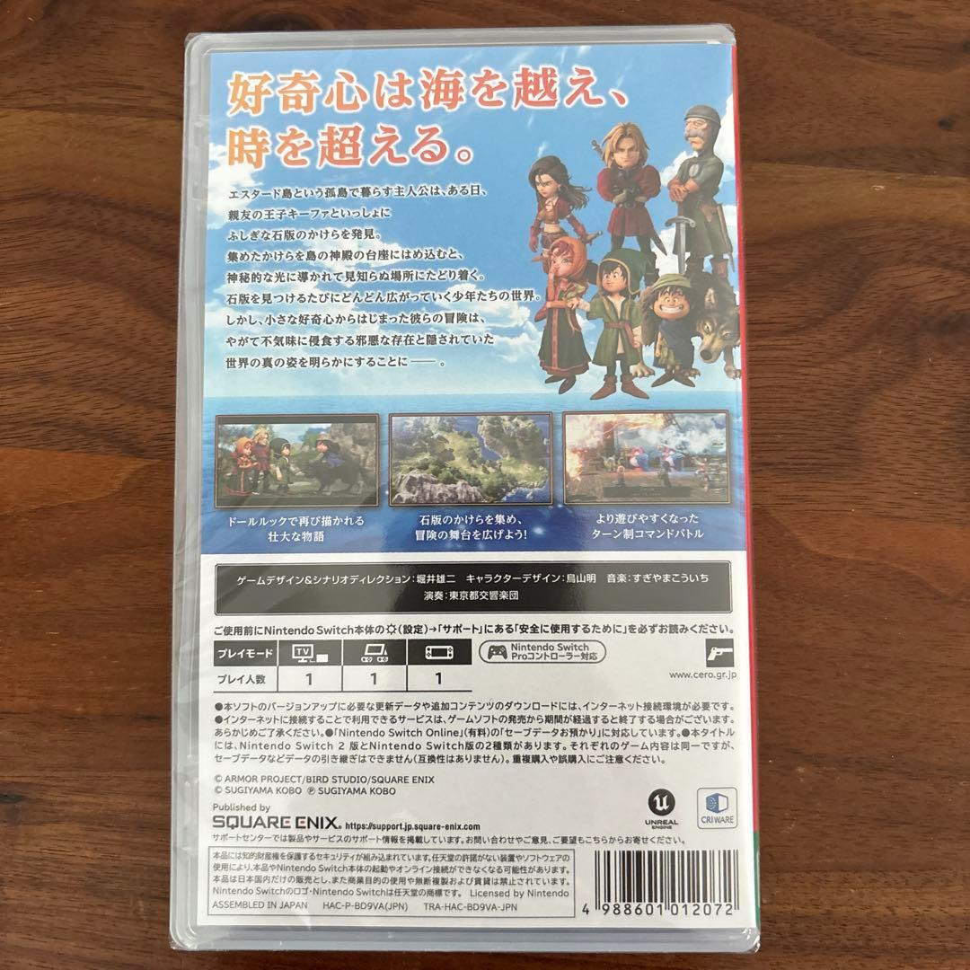 新品未開封✩.*˚ Switch ドラゴンクエスト7 Reimagined