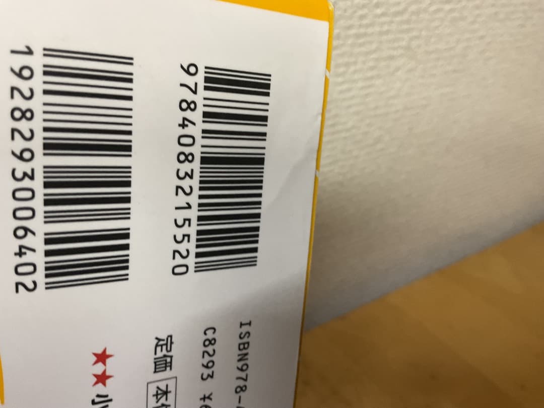絶望鬼ごっこ 1〜24巻 全巻セット 針とら みもり 集英社