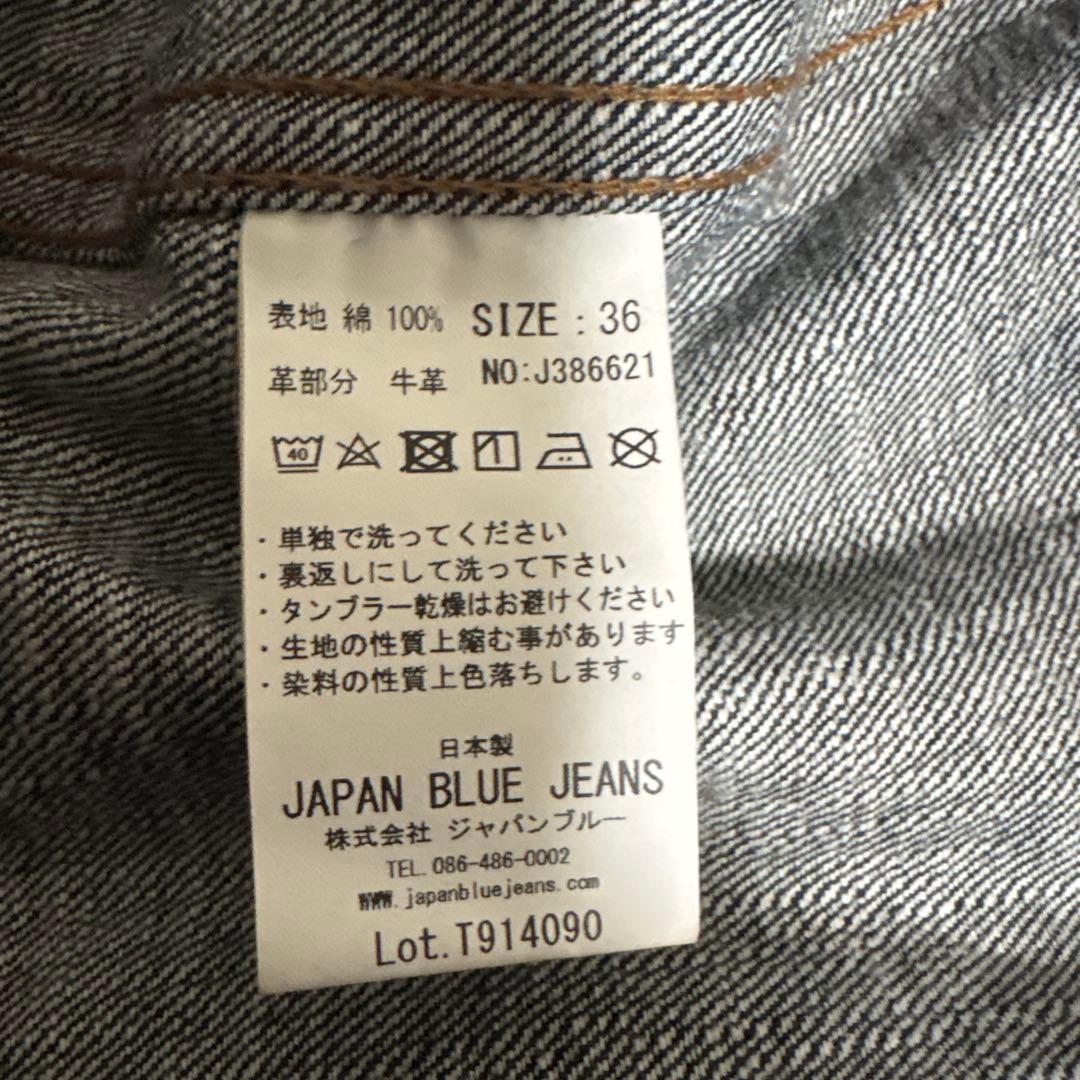 JAPAN BLUE JEANS ダークデニムジャケット 36