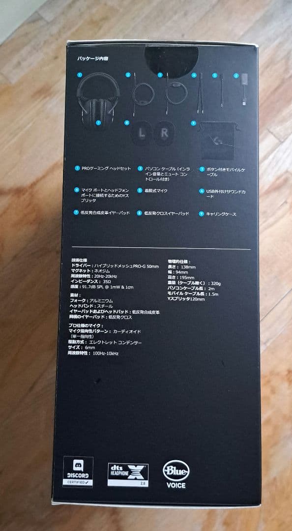 ゲーミングヘッドセット　Logicool G-PHS-003 黒色 中古美品