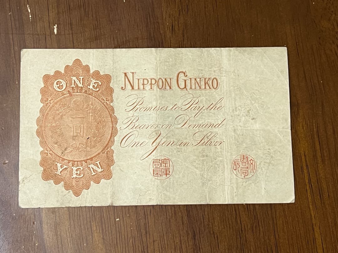 アラビア数字1円　100番台　美品4枚　旧紙幣