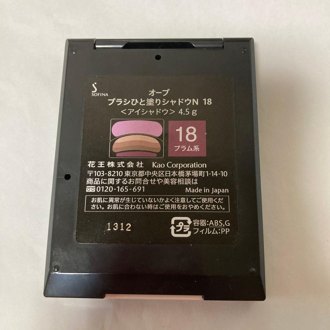 オーブ ブラシひと塗りシャドウN 18 プラム系 aube ソフィーナ