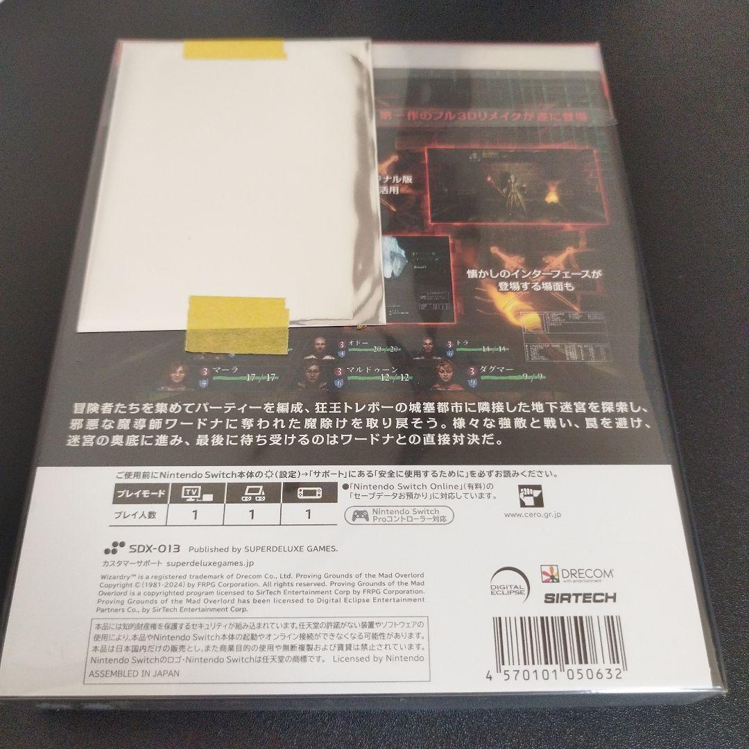 Switch用ソフト ウィザードリィ新品未開封品