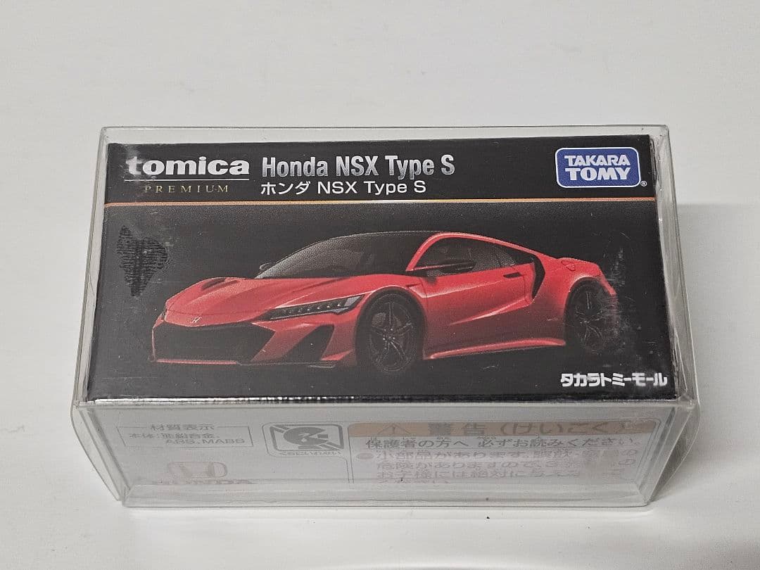 富井宝ショップ　トミカプレミアム ホンダ NSX Type S　6台