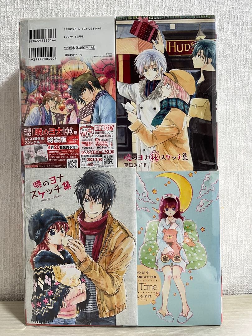 暁のヨナ 1-44巻セット　 特典付き