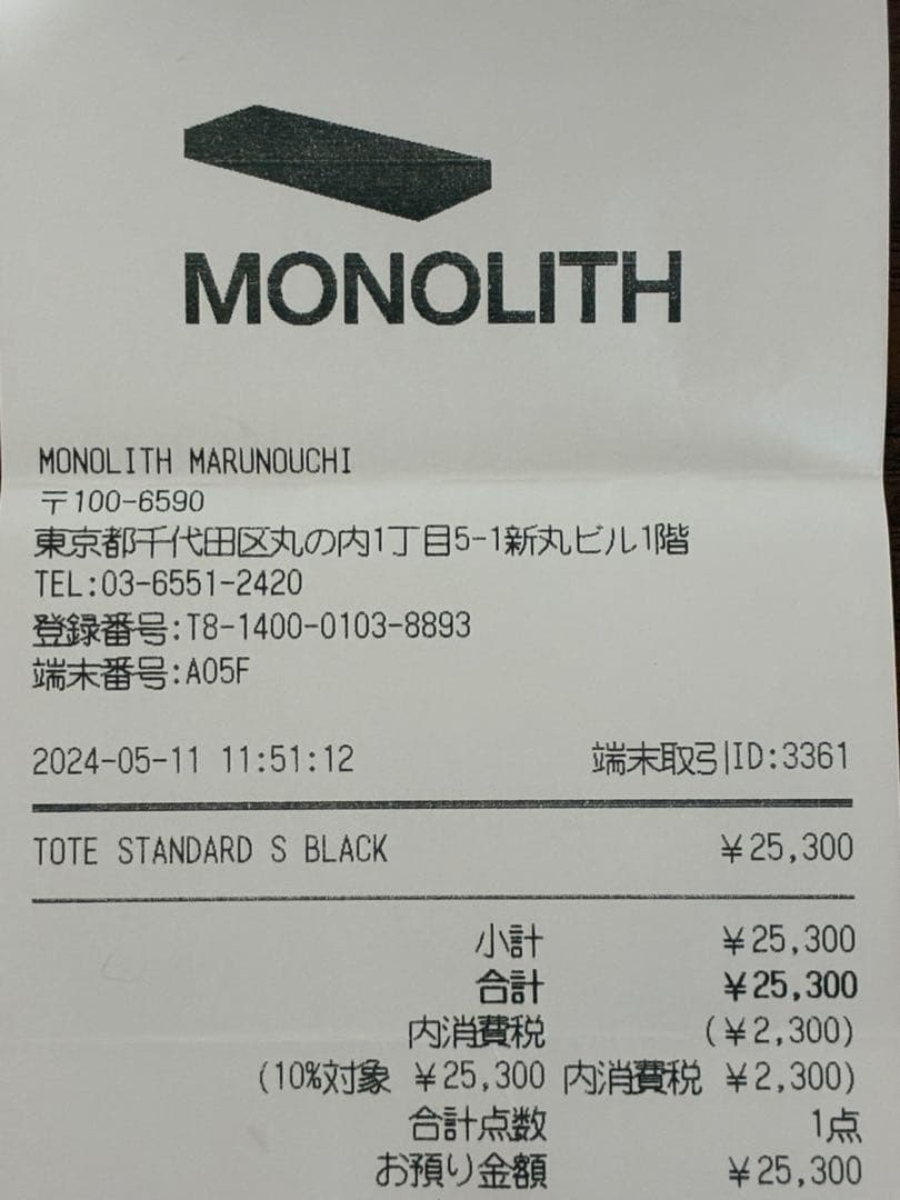 MONOLITH モノリストートバッグ TOTE STANDARD S