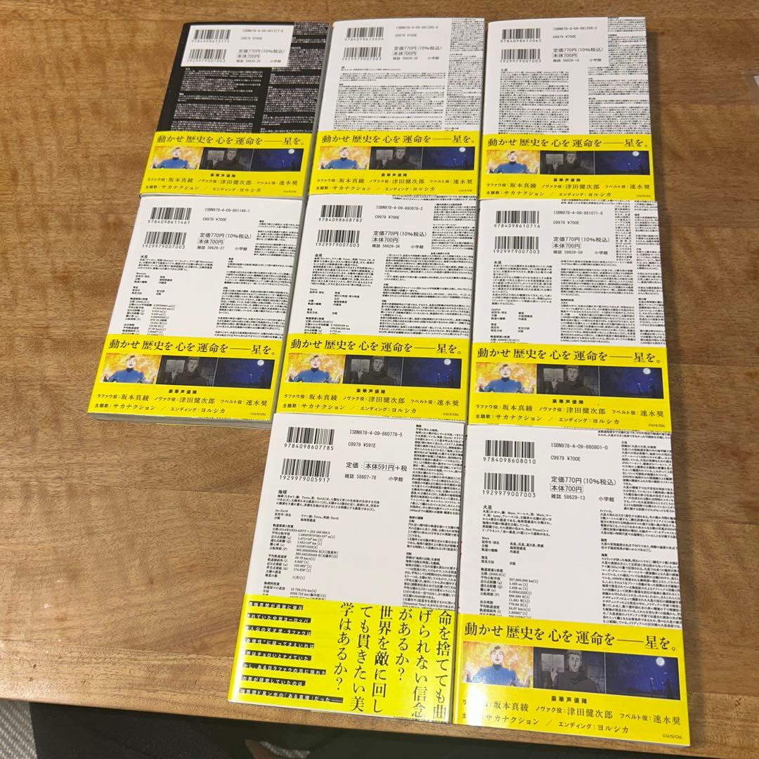 チ。-地球の運動について- 全8巻　セット