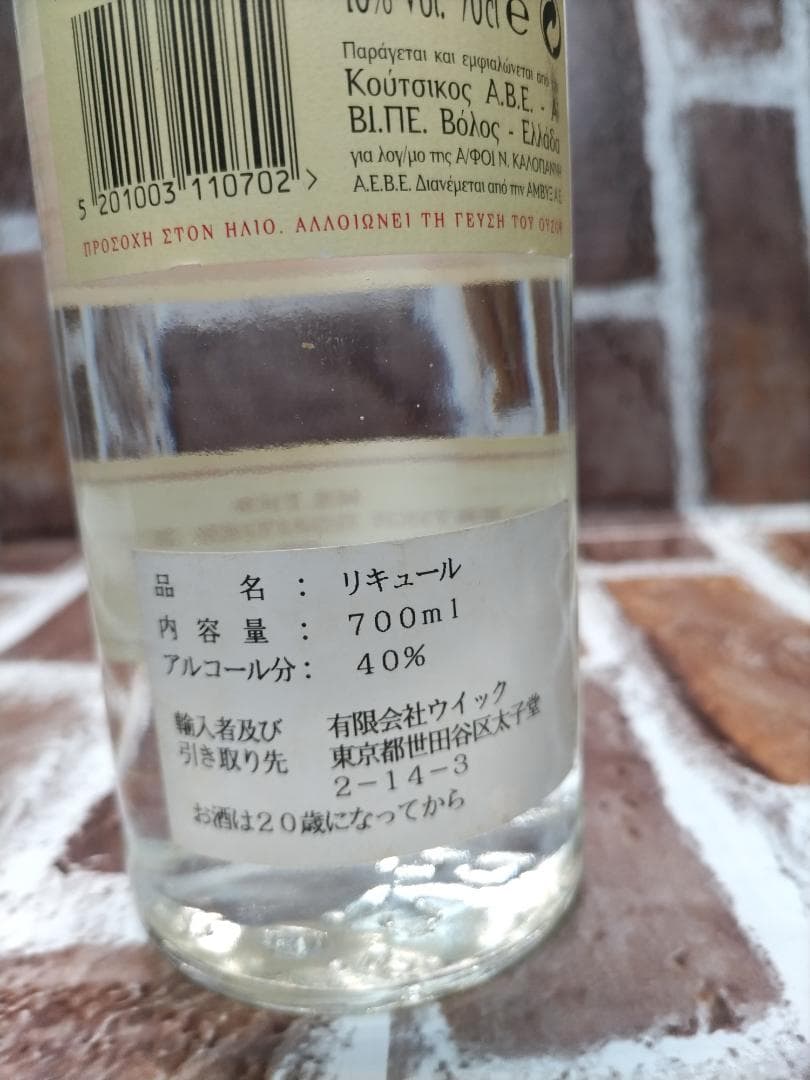 ❝おもしろ❞リキュール　3本セット