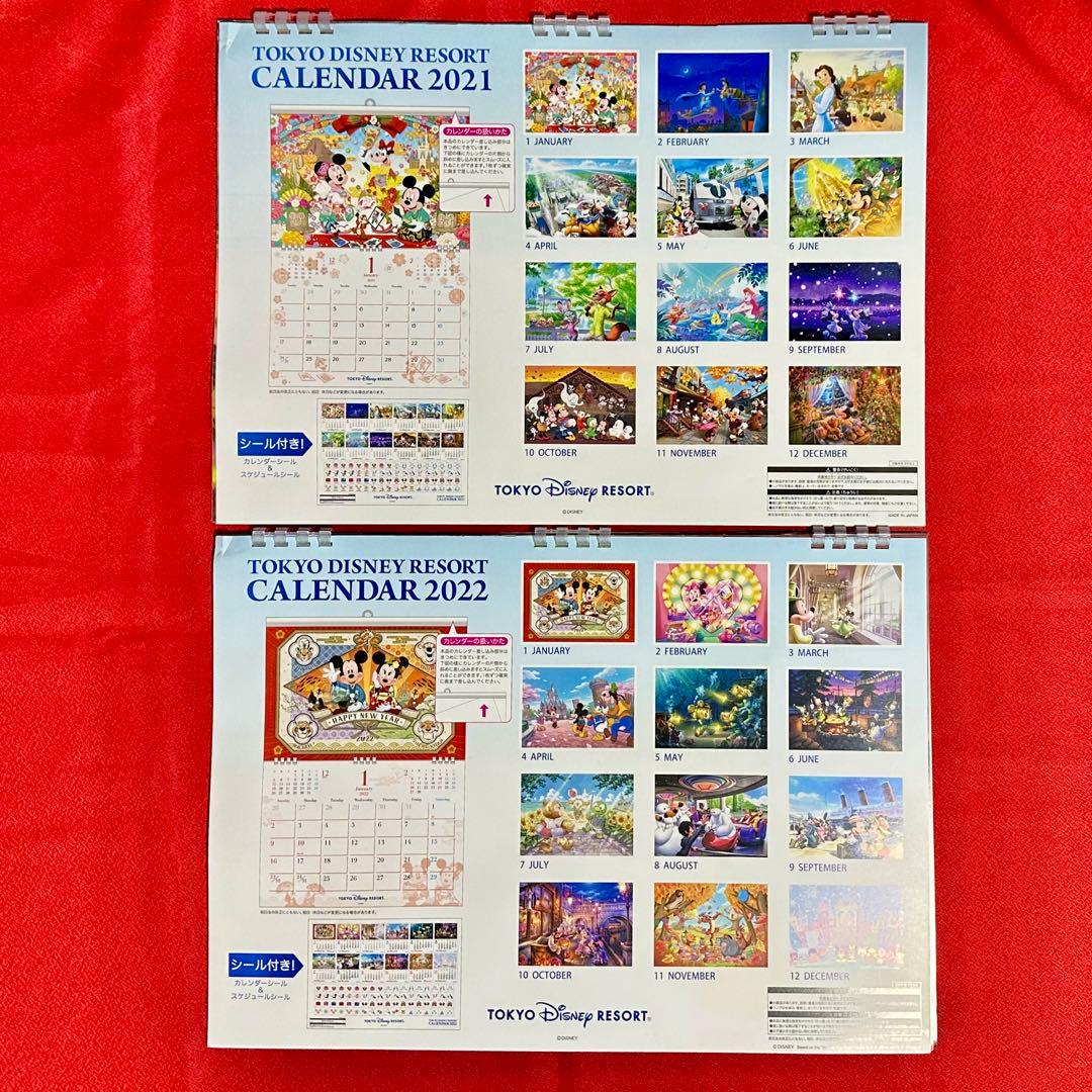 ディズニーランド シー カレンダー バックナンバー2020〜2024年バラ売り可