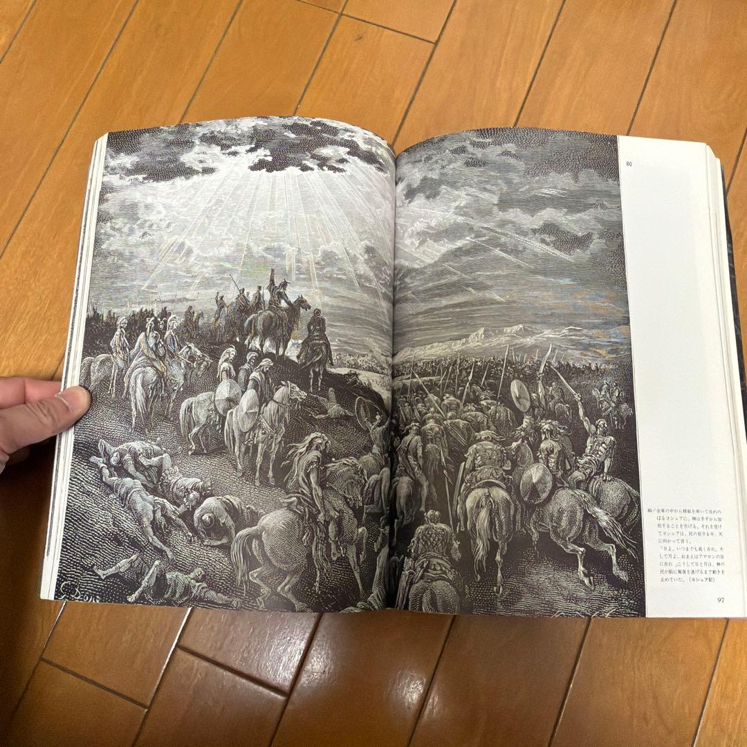 Gustave Doré 画集