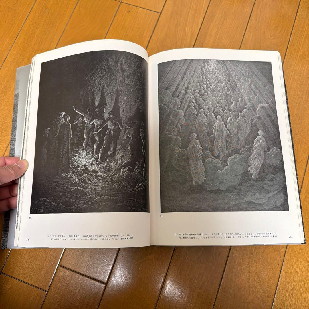 Gustave Doré 画集