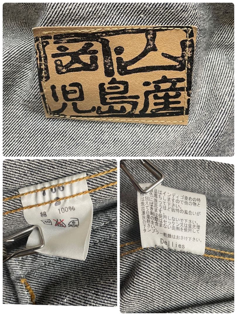 デ*ル様 児島ジーンズ　岡山児島産　3rd サード　Gジャン　デニム　ジャケット