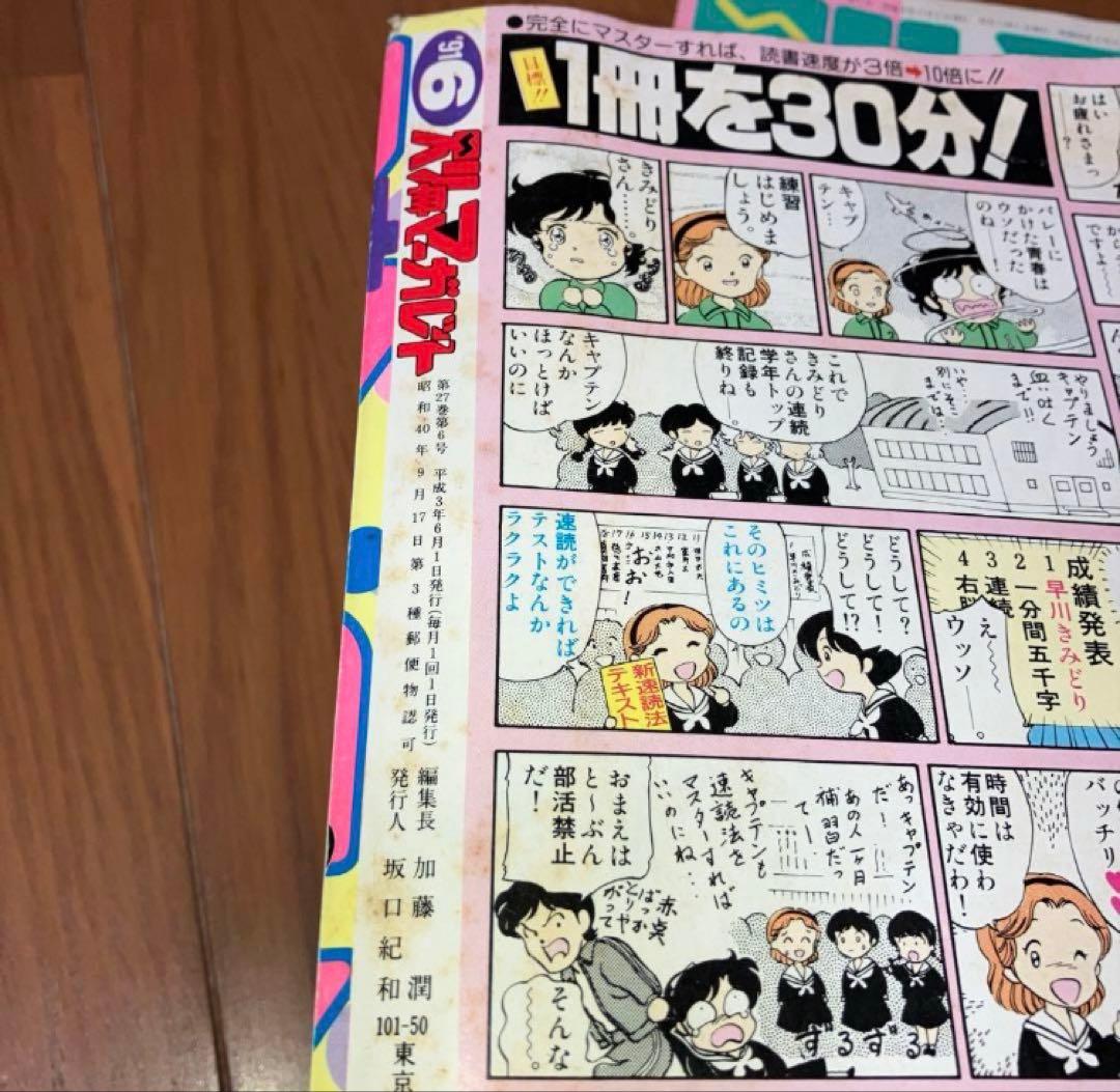 ⭐️別冊マーガレット⭐️両思いコミック⭐️8冊⭐️